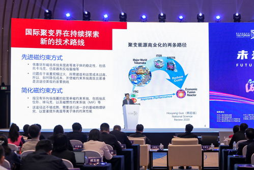核聚變能源的研發趨勢與技術路線 能量奇點創始人的層層剖析